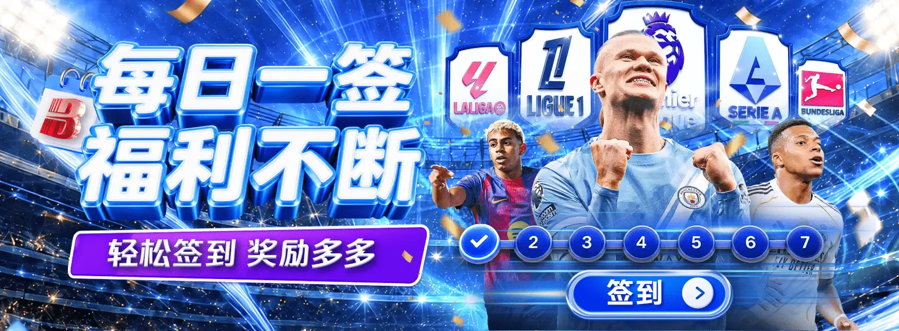 竞技生活